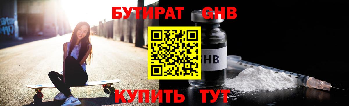 Шарыпово  Бутират Butirat  Вход с VPN 