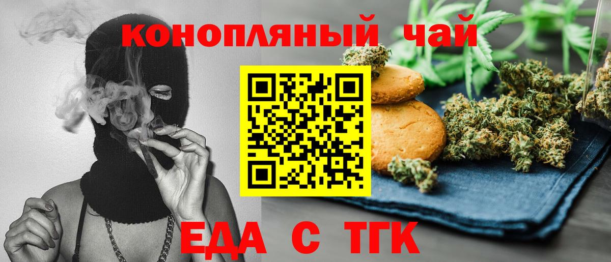 Шарыпово  Cannafood конопля  Вход с VPN 