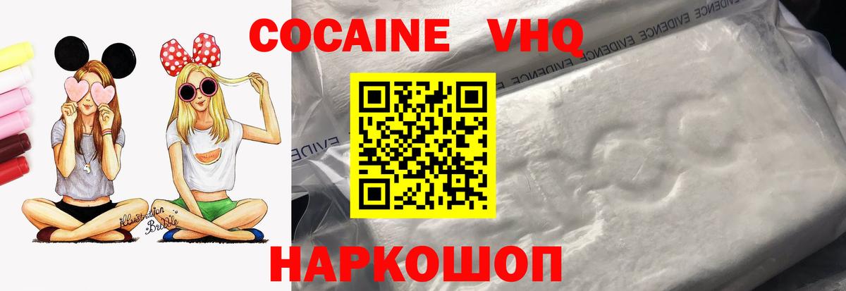 Кокаин 97%  Cocaine FishScale  Вход с VPN  Шарыпово 