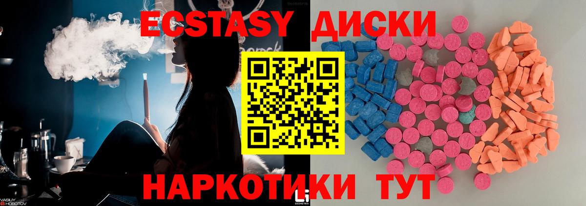 Экстази  Экстази DUBAI  Вход с VPN  Шарыпово 