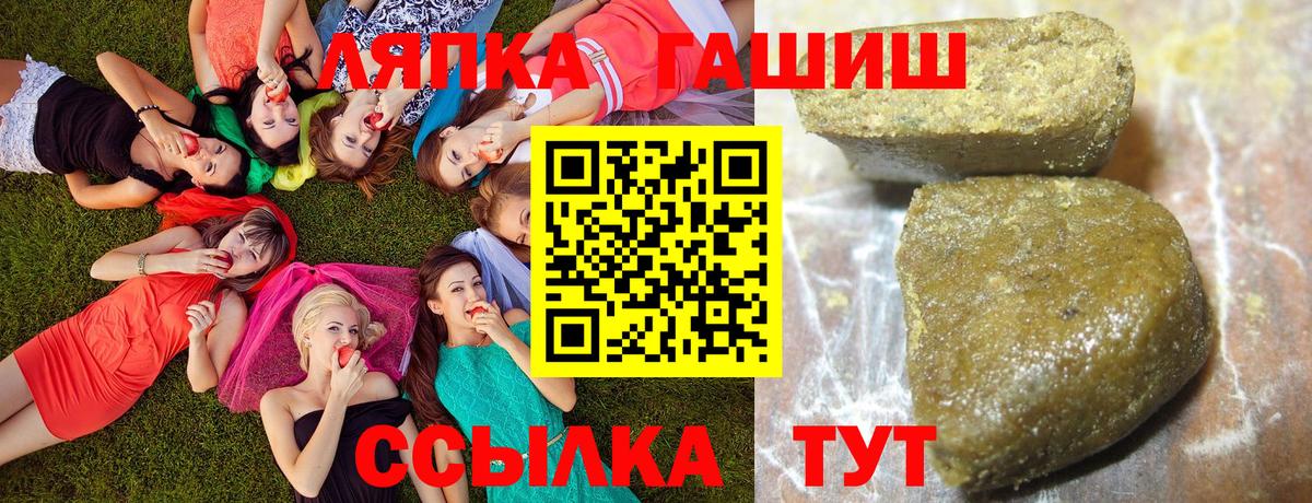 Шарыпово  ГАШ Ice-O-Lator  ГАШИШ хэш  Вход с VPN 