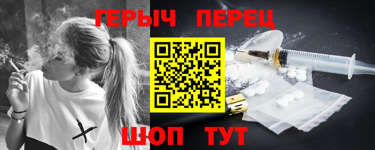 Героин гречка  Вход с VPN  Шарыпово 