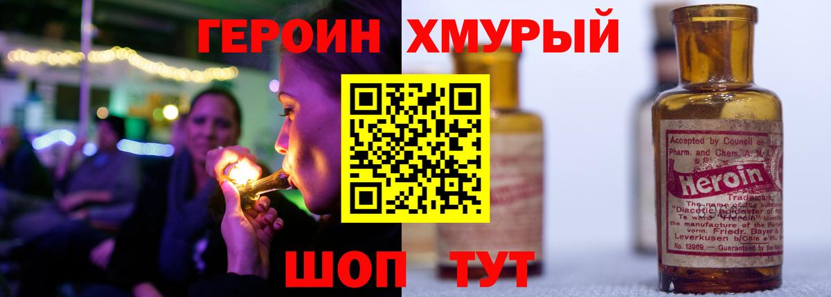 ГЕРОИН VHQ Шарыпово