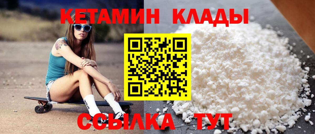 Кетамин VHQ  Вход с VPN  Шарыпово 