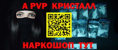 ALPHA PVP Малгобек