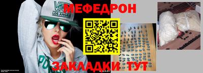 меф Мариинск