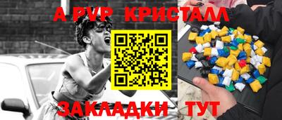 ALPHA PVP Малгобек