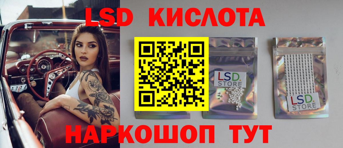 Лсд 25 экстази  Вход с VPN  Шарыпово  LSD-25 экстази ecstasy 