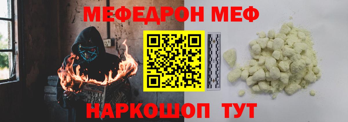 Меф Шарыпово