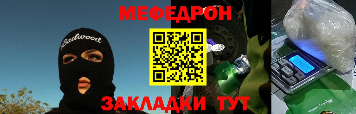 МЯУ-МЯУ VHQ  Мефедрон кристаллы  Вход с VPN  МЕФ  Шарыпово 