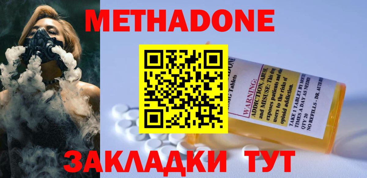 Метадон кристалл  МЕТАДОН белоснежный  Вход с VPN  гидра сайт  Шарыпово 