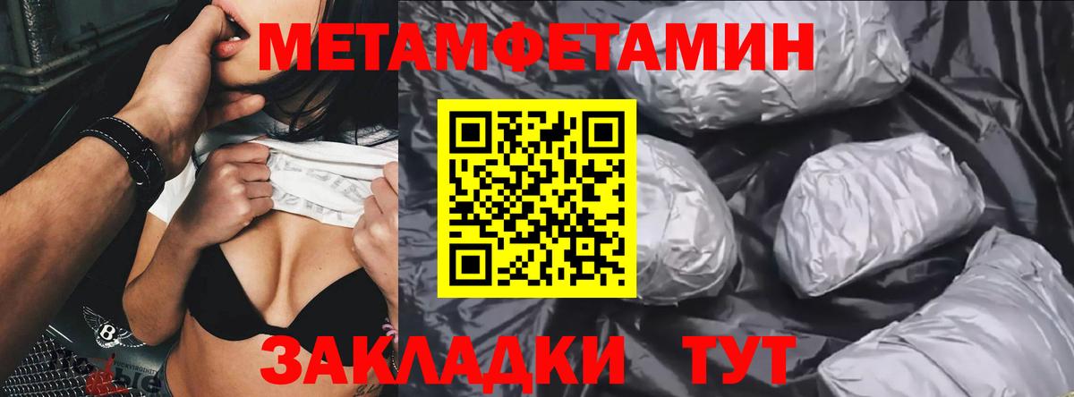 МЕТАМФЕТАМИН винт Шарыпово
