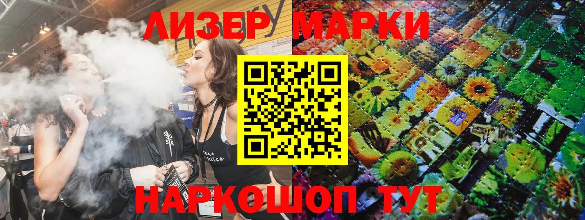 Марки NBOMe 1,5мг Шарыпово