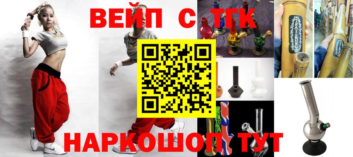 Дистиллят ТГК вейп с тгк Шарыпово