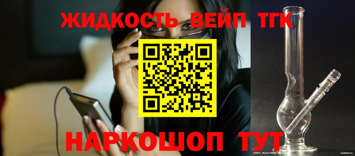 Шарыпово  ТГК THC oil  Вход с VPN 